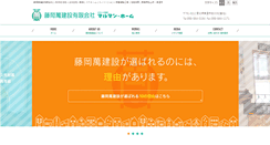 Desktop Screenshot of f-yorozu.com