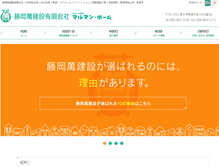 Tablet Screenshot of f-yorozu.com